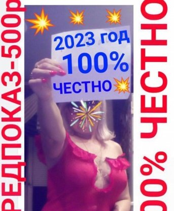 Вероника